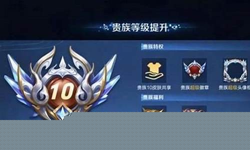 王者荣耀v10要充多少元_王者荣耀的v1