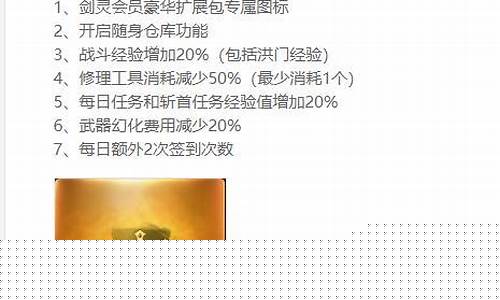 剑灵会员值得买吗_剑灵会员有什么用