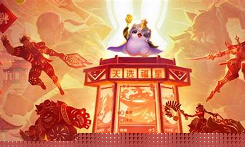 金铲铲之战福星连败奖励一览表_金铲铲之战