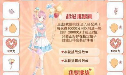 暖暖环游世界超级跳跳跳美丽的舞者1万_暖
