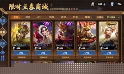 王者荣耀体验服刷点券_王者荣耀体验服刷点