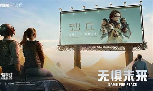 和平精英沙丘密语攻略_和平精英沙漠地图神