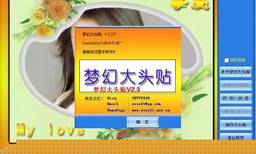 梦幻大头贴不能打开摄像头_梦幻大头贴