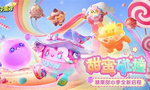 蛋仔派对17赛季皮肤_蛋仔派对17赛季皮