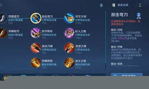 王者荣耀新手打野英雄_王者荣耀新手打野英
