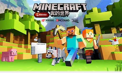 我的世界端游注册网站_我的世界官方版注册