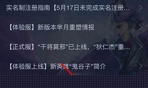 王者荣耀人工客服怎么联系方式_王者人工客