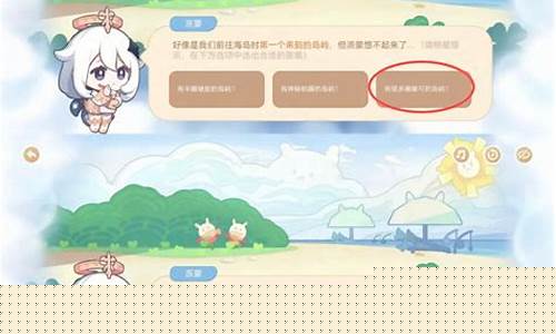 原神海上拾遗_原神海上绮梦录答案