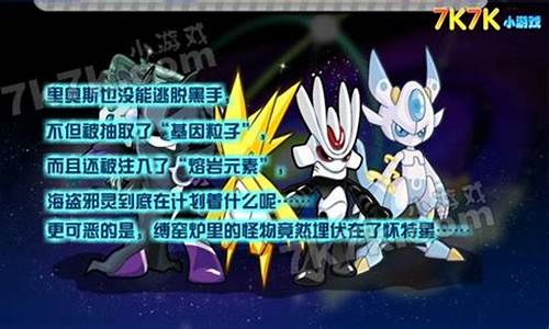 赛尔号米诺斯打法_赛尔号米诺斯怎么打