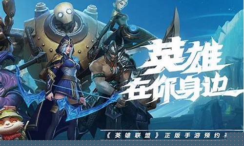英雄联盟手游什么时候公测的国服_英雄联盟