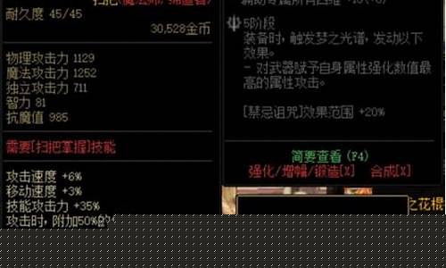dnf缔造者武器强化还是增幅_dnf缔造
