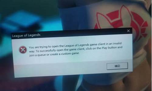 为什么lol进不去_为什么lol进不去对
