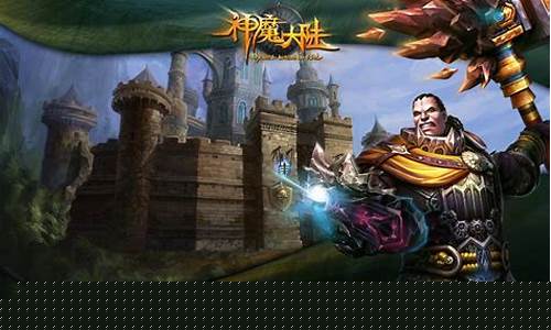 神魔大陆什么职业好玩_神魔大陆哪个职业最