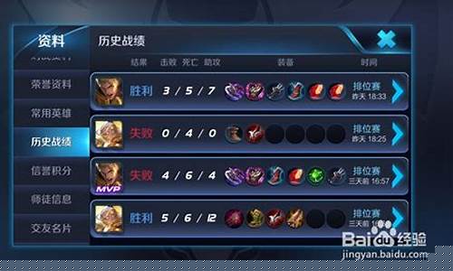 王者荣耀查别人战绩查询_王者荣耀战绩查询别人战绩