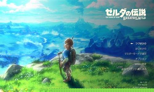 塞尔达传说荒野之息大师之剑开光_塞尔达传