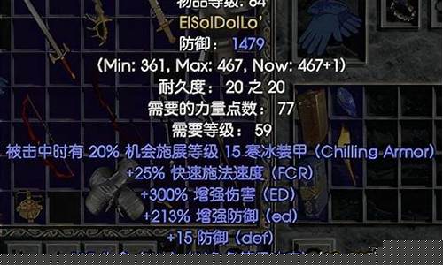 暗黑2圣骑士加点_暗黑2圣骑士加点新人指