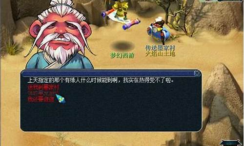 梦幻西游剧情一览表_梦幻西游剧情全攻略完