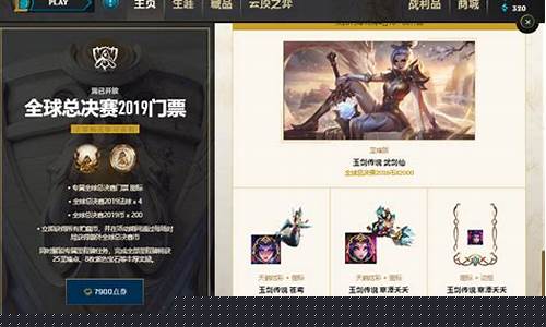 lol首胜奖励_lol首胜给什么