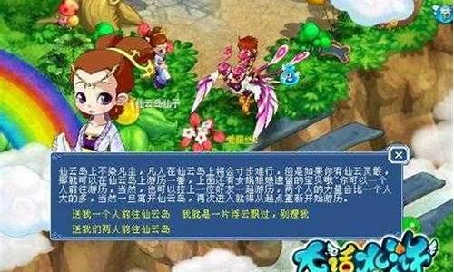 大话水浒梦幻之旅守望者出现时间_大话水浒