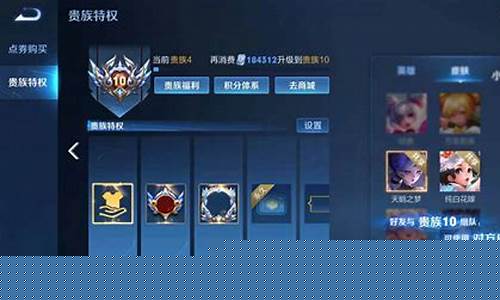 王者荣耀v10多少钱能买_王者荣耀v10
