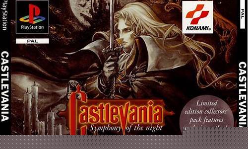 恶魔城月下夜想曲攻略_恶魔城月下夜想曲全