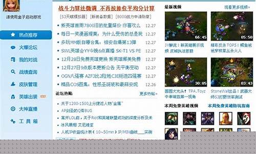 lol盒子查询_lol盒子在线查战绩
