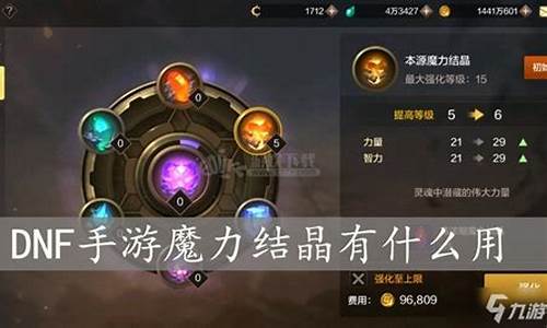 魔力结晶制作图_魔力结晶怎么获得