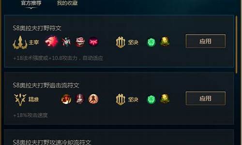 lol英雄联盟一键换肤大师怎么使用_lo