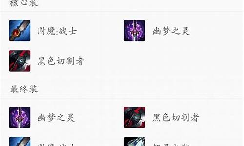 虚空掠夺者的出装_lol虚空掠夺者出装