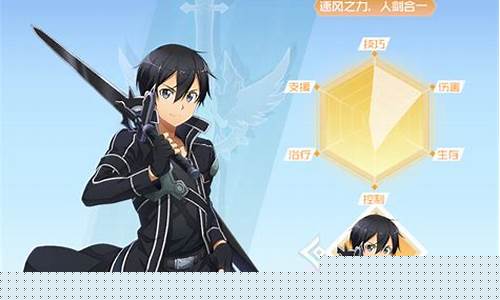 刀剑神域黑衣剑士旧版下载_刀剑神域黑衣剑