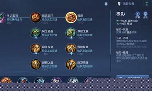 法装小明怎么出装_王者荣耀小明法装出装