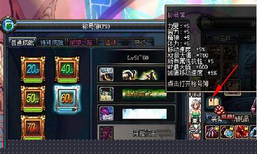 dnf称号簿在哪里_dnf称号簿在哪