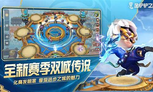 金铲铲之战主页小小英雄怎么设置成2D_金