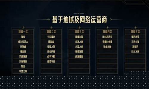 lol合区公告_lol合区要多少钱