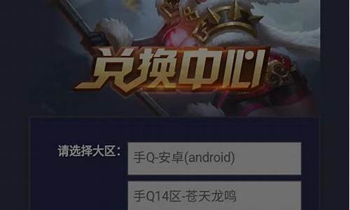 王者荣耀皮肤兑换码获取_王者荣耀皮肤兑换
