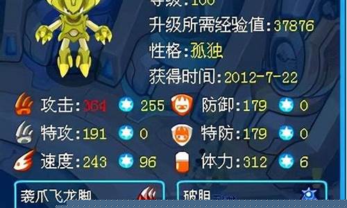赛尔号极限王者之塔怎么打_赛尔号极限王者