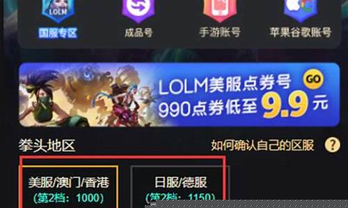 英雄联盟手游充值_英雄联盟手游充值退款