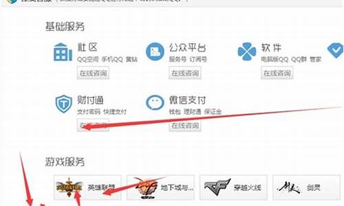 lol客服人工服务_lol客服人工服务在