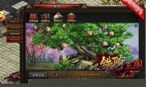 御龙在天桃园结义幽州_御龙在天桃园结义