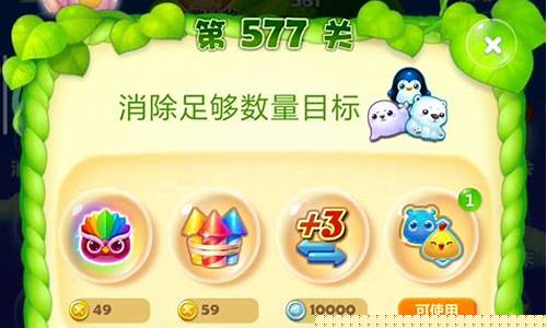 开心消消乐74关怎么过_开心消消乐+74