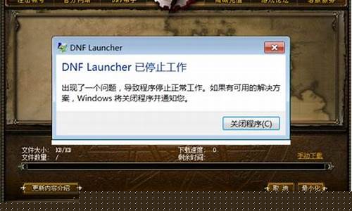dnf停止工作_dnf停止运营