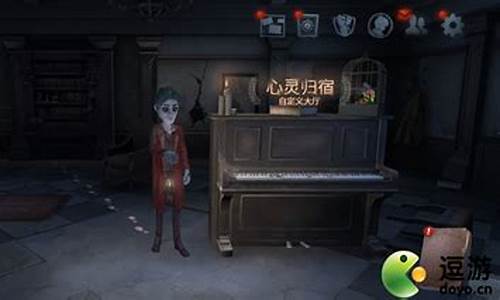 第五人格怎么进入归宿_第五人格怎么进入归