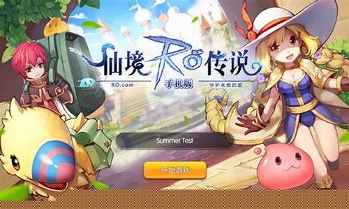 仙境传说之永恒_仙境传说之永恒攻略