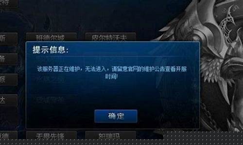 英雄联盟维护到几点_英雄联盟维护到几点结