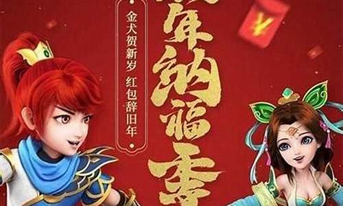 神武新春礼包_神武新春礼包多少钱