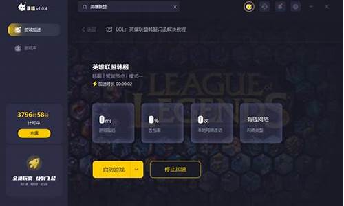 LOL韩服账号注册_lol韩服账号注册不