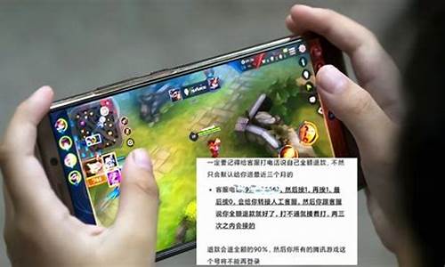 王者荣耀能退款是真的吗还是假的_王者荣耀