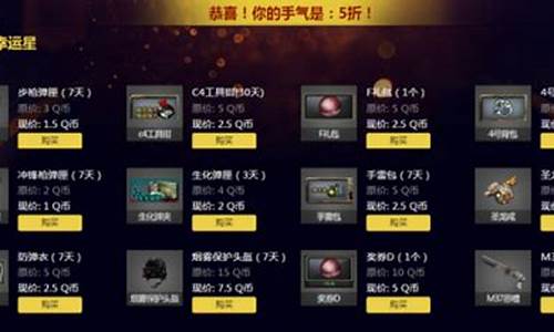 cf优惠活动_cf折扣活动