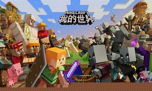 mc我的世界mod整合包_我的世界mod
