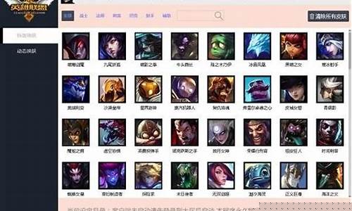 lol换肤大师使用说明_lol换肤大师怎